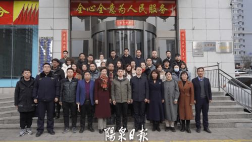 凝心聚力再启程 阳泉公司正式成立